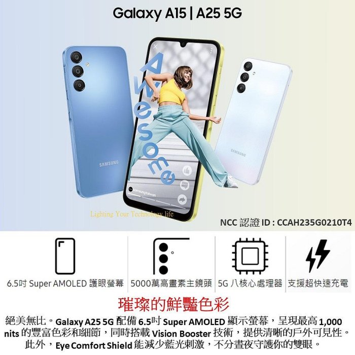 三星 Galaxy A25手機8G/128G【送 空壓殼+玻璃貼】Samsung A25 SM-A256