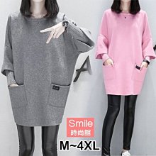 【V2077】SMILE-恬美本質．純色雙大口袋寬鬆長袖上衣