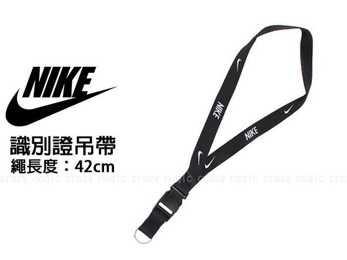 南◇現 NIKE 識別證帶 粉紅 水藍 藍 黃 白掛飾 鑰匙圈 吊帶 電繡LOGO 黑色手機掛飾 勾勾 吊飾 證件帶