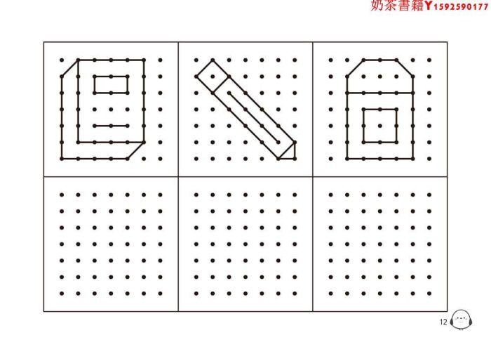 【預售】臺版 1日7分 訓練專注力 眼腦手協調 點連點幾何練習7X7輪廓觀察X多層次組合圖案理解兒童書籍·奶茶書籍