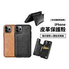 錢包式 支架保護殼 iPhone XS/XR/11 Pro Max 鈔票 卡片收納 插卡 皮革 防摔殼 保護套 手機殼