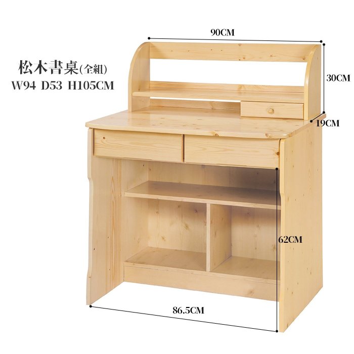 【優比傢俱生活館】22 輕鬆購-松木色半實木3尺二抽置物書桌/電腦桌~全組 GD289-1