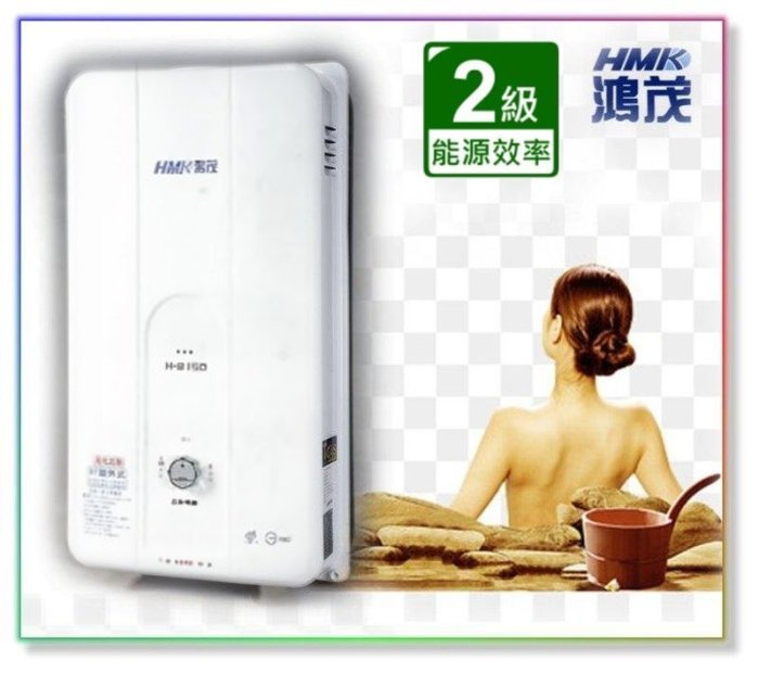 【老王購物網 】 鴻茂 H-8150 屋外型 大廈專用 瓦斯熱水器 12公升 ✿ 15排火