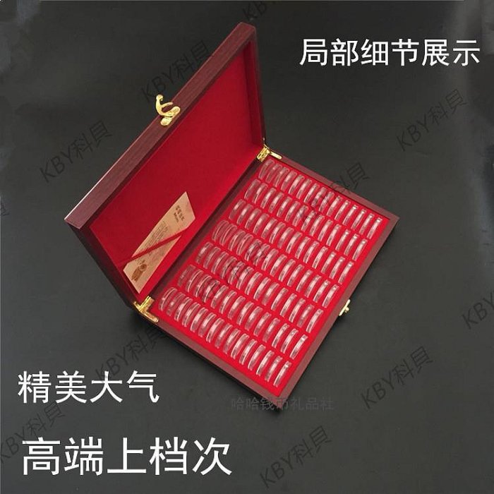 100枚京劇藝術紀念幣保護木盒5元硬幣收藏殼10元龍生肖錢幣圓盒冊-kby科貝