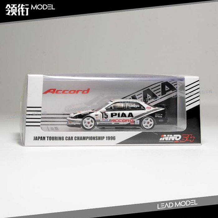 現貨|INNO 1/64 本田 雅閣ACCORD CD6 15號PIAA JTCC車模型