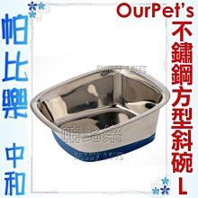 ◇帕比樂◇美國Ourpets-方型不鏽鋼碗【L號OR-10369】傾斜式設計更容易進食,Durapet