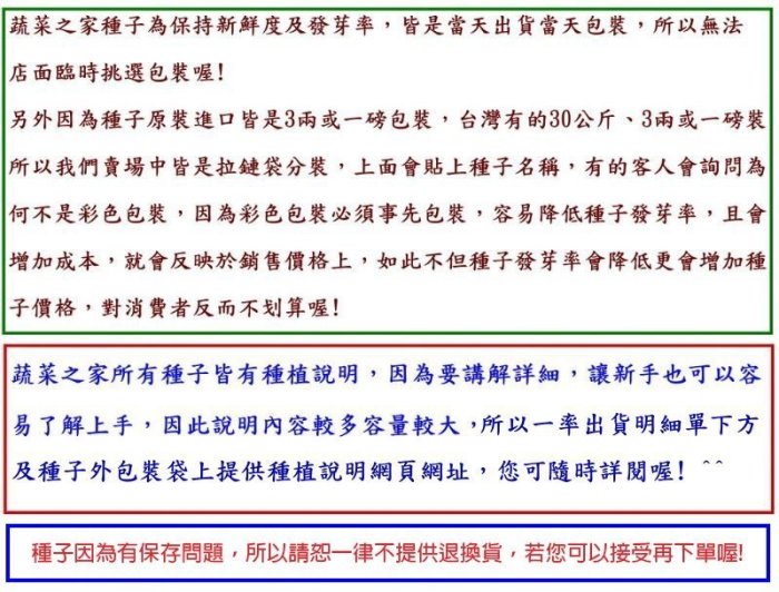 【蔬菜之家滿額免運】D08.九條蔥種子500顆(葉蔥，日本進口四季可種，香味濃，味甜，抽苔晚。分蘗性較弱.蔬菜種子)