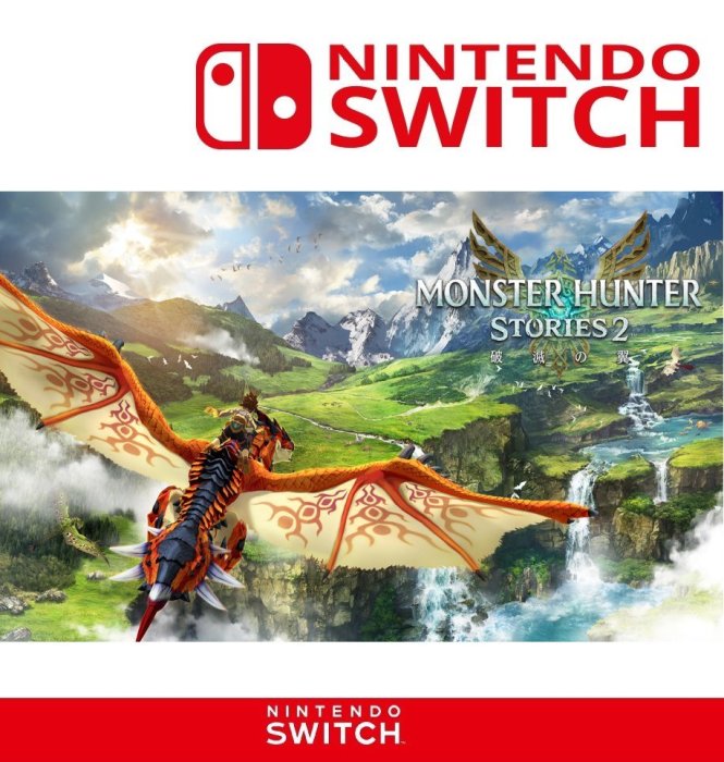 任天堂 switch魔物獵人 物語2 破滅之翼 限定版 首批含 DLC 特典 台灣公司貨