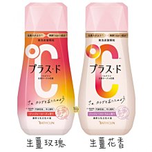 【JPGO】日本製 BATHCLIN 巴斯克林 PLUS°C溫浴入浴劑 480g~生薑花香#309生薑玫瑰#293