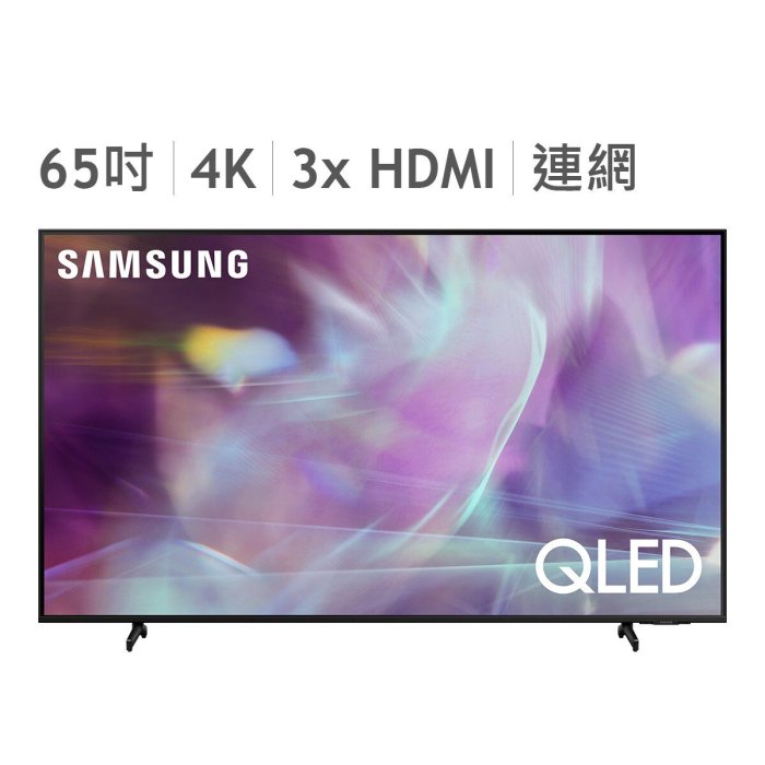 💓好市多代購/可協助售後/貴了退雙倍💓 三星 65吋 4K QLED 量子電視 QA65Q60AAWXZW