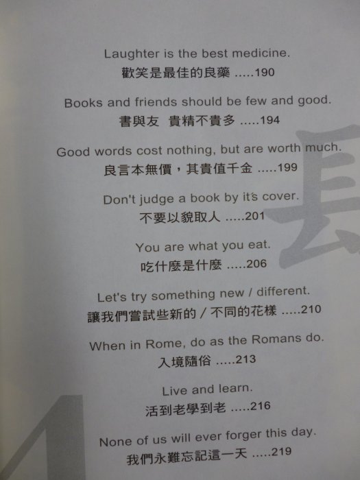 【月界二手書店】老中老美大不同_趙海霞_印刻出版_原價220　〖語言學習〗CMX