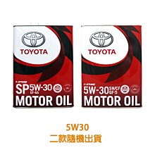 【易油網】TOYOTA日本原裝 豐田 原廠機油 5W30 5W-30 Camry Altis WISH