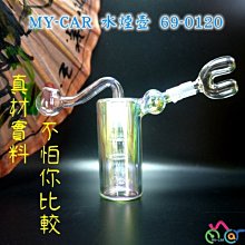 《原創》MY-CAR 透明七彩鍍 【69-0120】 孔雀