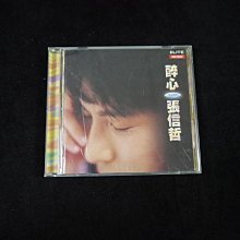 【阿輝の古物】CD_張信哲 醉心 播放正常_無IFPI_#D15_1元起標無底價