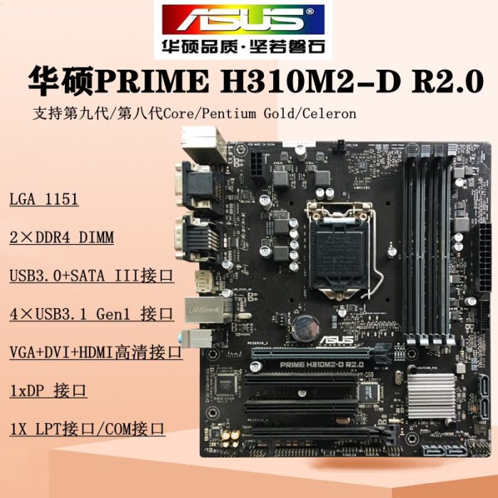 廠家現貨出貨華碩H310M-K技嘉H310M-D2VX-SI臺式機主板Z370/I5-9400F/I7-9900K