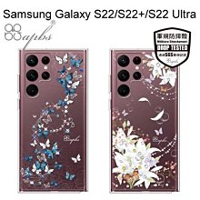 免運【apbs】輕薄軍規防摔水晶彩鑽手機殼Samsung Galaxy S22/S22+/S22 Ultra多圖可選04