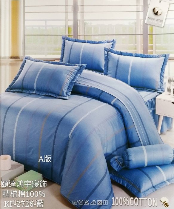 精梳純棉床包/雙人加長[頤達鴻宇寢飾]台灣製造5*6.7(150*200cm)精梳純棉100%床包A版CB059藍共8款
