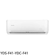 《可議價》YAMADA山田【YDS-F41-YDC-F41】變頻分離式冷氣6坪(含標準安裝)
