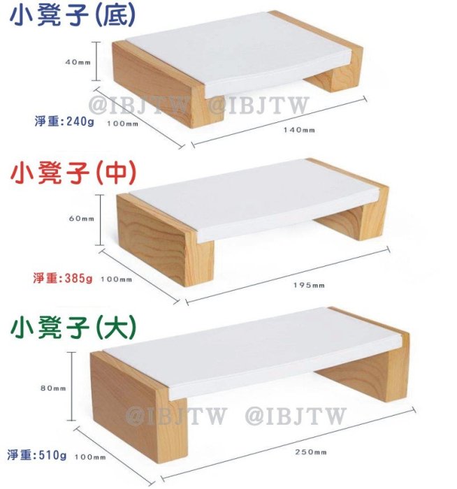 小凳子(大)*1 珠寶展示道具【奇滿來】簡約竹木 三層梯形 展示架 戒指 項鍊 首飾 櫃檯 陳列 展示臺 ABVC