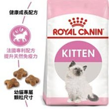 【愛狗生活館】皇家K36 幼母貓專用飼料-2kg