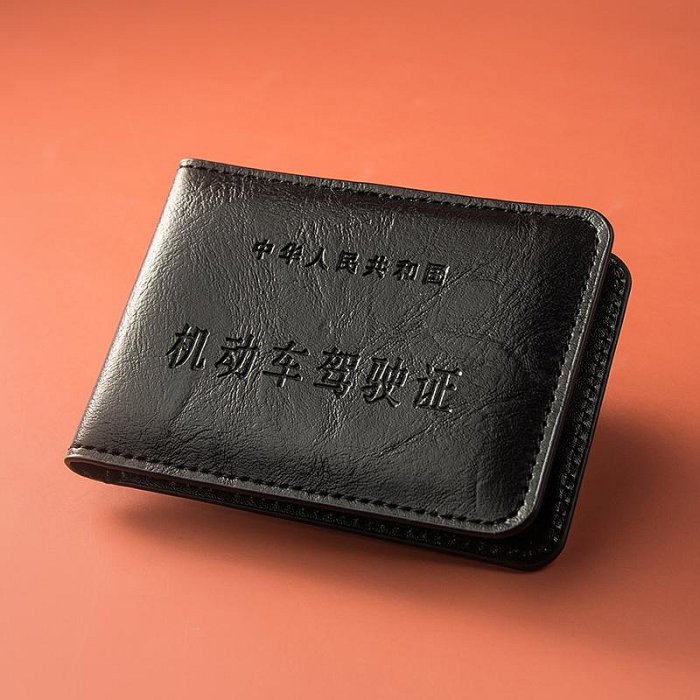 包包 零錢包 卡包多色機動車駕駛證皮套行駛證保護套二合一男女個性創意駕照本卡包