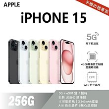 買不如租 全新 iPhone 15 256G 藍色 月租金1100元 年年換新機 免手續費 承靜數位