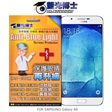 ㊣現貨出清!!強尼拍賣~藍光博士 SAMSUNG Galaxy A8 抗藍光淡橘色保護貼SGS認證無滿版