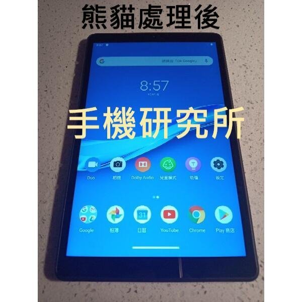 【手機研究所】外送軟體Android手機平板MDM解除J4+ FOOD破解UBEREAT陰間系統PANDA螢幕鎖熊貓外掛