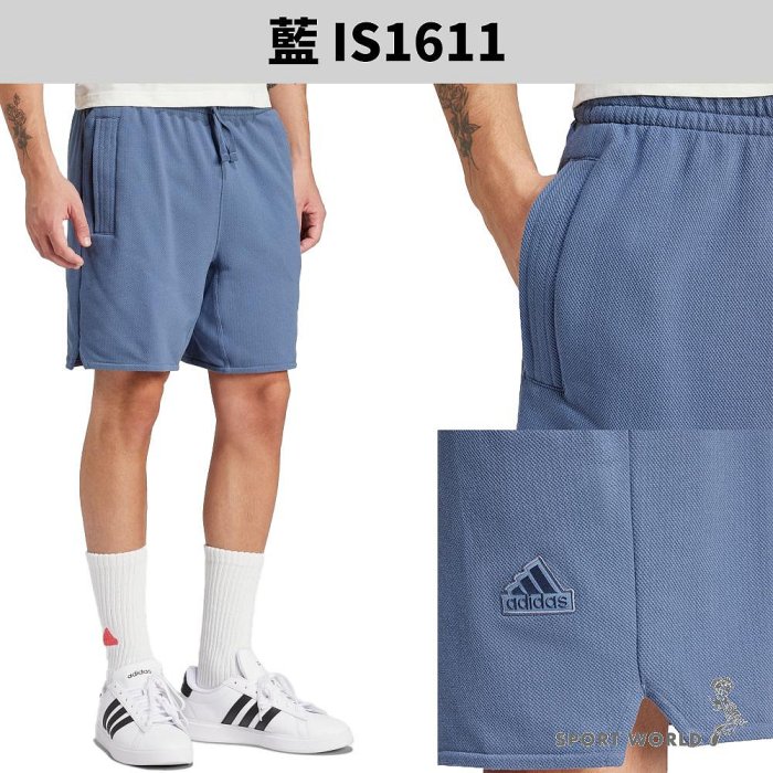【現貨下殺】Adidas 短褲 男裝 拉鍊口袋 棉 藍【運動世界】IS1611