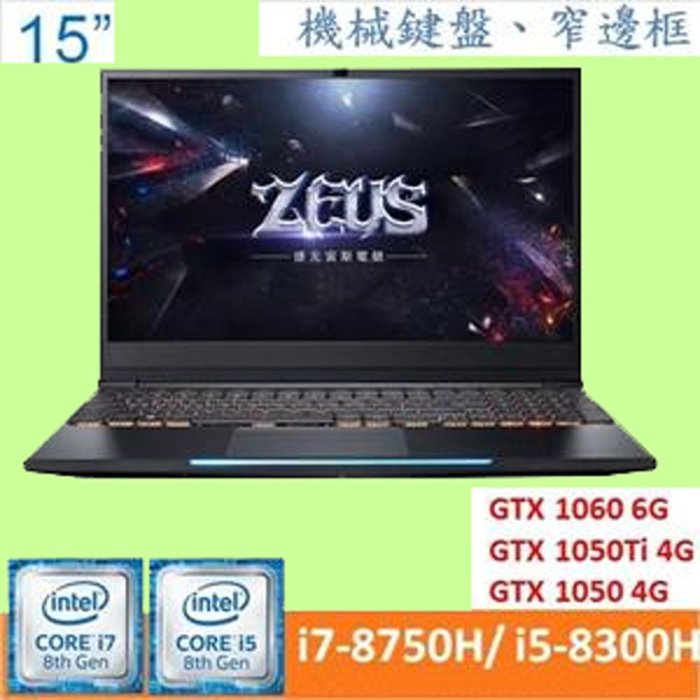 5Cgo【捷元】Genuine捷元 ZEUS 15R BTO筆記型電腦15.6吋i7 128G+1TB 含稅