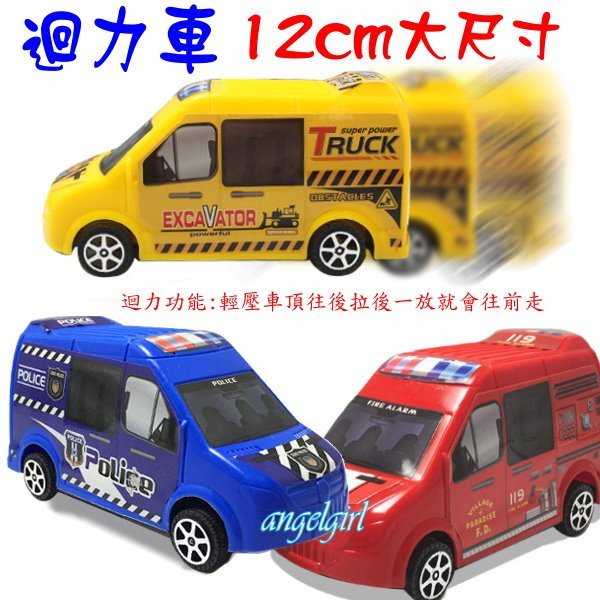 紅豆批發玩具/12cm大尺寸迴力車箱型車模型車/造型汽車迴力車玩具車