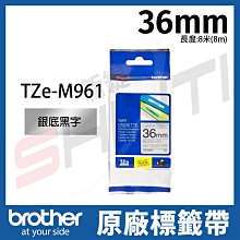 brother 36mm原廠護貝標籤帶-特殊規格 TZ-M961 銀底黑字