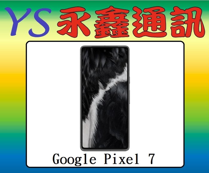 【空機價 可搭門號】Google Pixel 7 8G+256G 6.3吋 5G 防塵防水