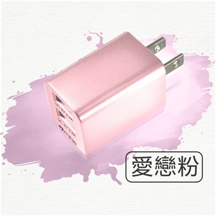 台灣製造 2.4A快充雙USB充電頭【現貨附發票】雙孔USB 快充豆腐頭 USB快充頭 豆腐頭 充電頭 充電器 旅充頭