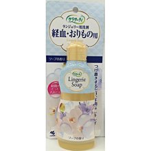 +東瀛go+日本製 小林 Sarasaty 女性專用衣物清潔劑 皂香 120ml KOBAYASHI 生理期專用洗劑