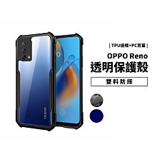 四角防摔殼 OPPO Reno 5 Pro A54 A74 軍規 防摔保護殼 透明殼 迷彩 保護套 手機殼 背蓋 耐衝擊