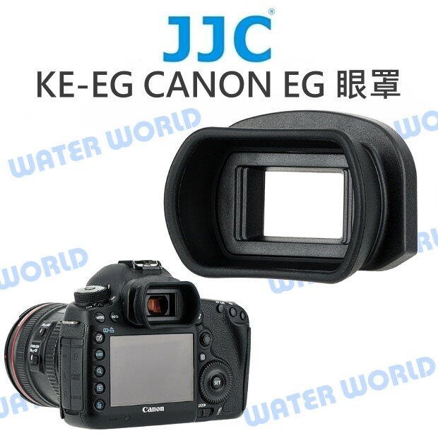 【中壢NOVA-水世界】JJC KE-EG EG  眼罩 加高款 CANON 1DX 5D3 1DS 5DS 7D