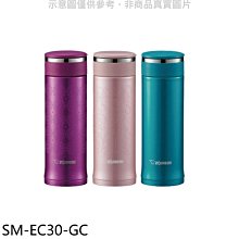 《可議價》象印【SM-EC30-GC】300cc旋轉(與SM-EC30同款)保溫杯GC祖母綠