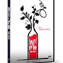 [DVD] - 酒香的呼喚 Wine Calling ( 台灣正版 )