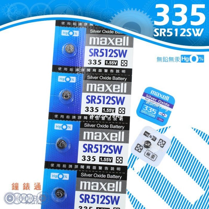 【鐘錶通】maxell 335 SR512SW 日本製 / 手錶電池 / 鈕扣電池 / 水銀電池 / 單顆售