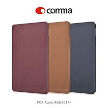 --庫米--comma Apple iPad 2017 清悅保護套 二折 可立 支架 皮套 免運