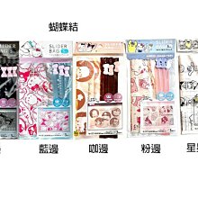 【JPGO】特價-日本進口 三麗鷗 S夾鏈袋 3枚入~角色集合