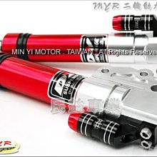 民益車業 登宇 DY前叉 競技版 前避震器RSZ RS ZERO SF SF4 JOG NEW CUXI QC JR VJR RX IRX MANY DIO