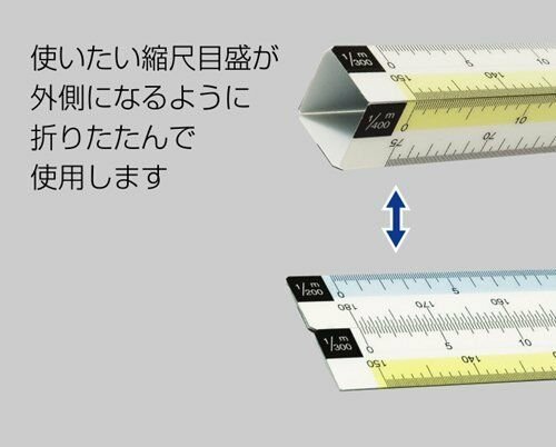 King Day【日本原裝】SHINWA 立體折疊尺比例尺15cm | Yahoo奇摩拍賣