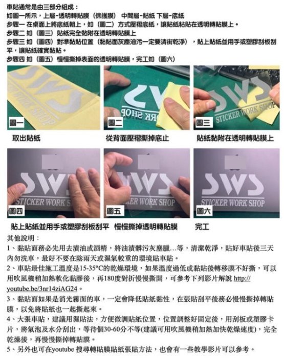 CAUTION 注意 標誌 logo 指示 符號 貼紙 車貼 反光貼 油箱蓋貼 防水 鈑金貼 裝飾 擋風玻璃貼