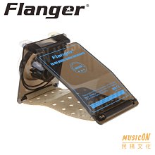 【民揚樂器】Flanger FA-80 吉他支撐架 多功能吉他琴托 吉他演奏輔助 吉他支架 支撐固定