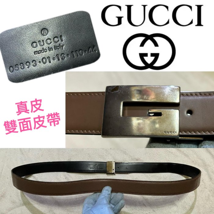 低價起標~  正品 Gucci古馳 真皮雙面皮帶 牛仔褲腰帶 西裝褲雙色皮件皮帶 義大利🇮🇹製 帥氣隨行 精品皮件