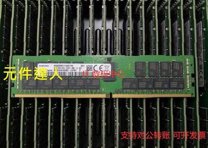 華三H3C R4900 R4700 R2900 R2700 G3 記憶體 32G DDR4 2933 REG