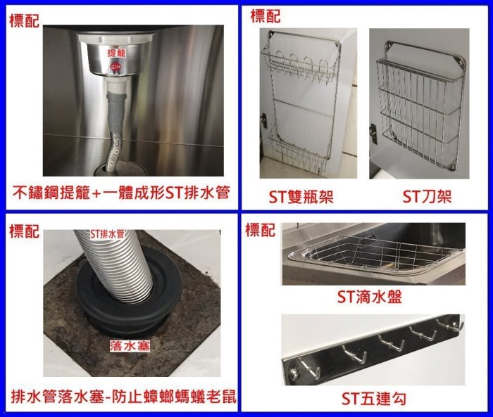 駿豪廚房器具製品】216公分上下櫃.不鏽鋼連體式檯面+不鏽鋼桶身流理台+