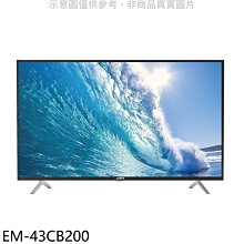 《可議價》聲寶【EM-43CB200】43吋轟天雷電視(無安裝)